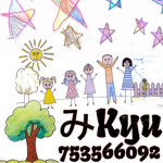 み Kyu