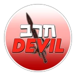 חרב devil
