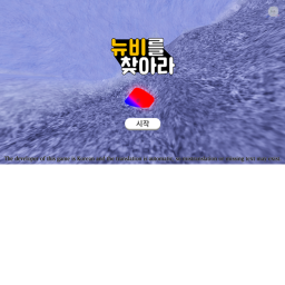 늅찾 놀이터