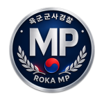 [대한민국 육군] 군사경찰특수임무대