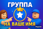 BandaStuyaRB