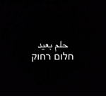 For sar sar