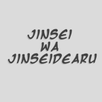 Jinsei wa Jinseidearu