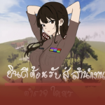 [ RTA ] 11th Military Police Battalion สารวัตรทหาร