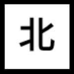 북로군정서 | Bukro Gunjeongseo