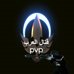 قتال العرب PVP