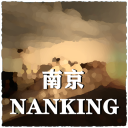 [NRA!] Nanking 1937