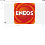 ENEOSグループブルックヘブンSS
