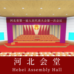 Hebei Assembly Hall [未完工]