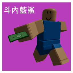 贊助藍鯊