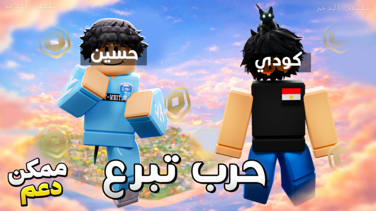 ممكن دعم | تحديث (الشات🗨️)💵 screenshot 1