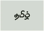 Roblox Tamil Union Group Thumbnail