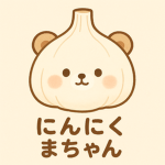 にんにくまちゃん動画班