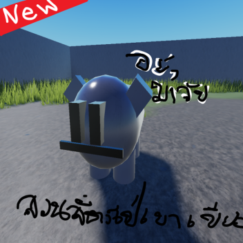 สวนสัตว์เป่เขาเขียว(NEW)