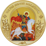 Brotherhood of St. George