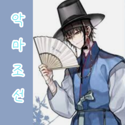 조선