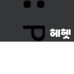 펭귄왕국