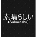 Subarashī Studios