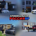 Криминальная Россия - игра про Россию