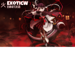 火 ExoticW