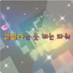 고질라는 못깨는 타워  icon