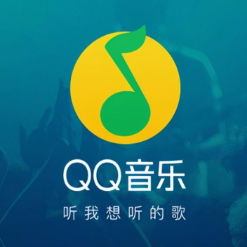 QQ音乐  ~ Tencent 腾讯