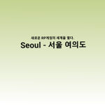 JOSIE Studio | 조시 스튜디오