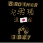 (1847) Brothahood 2