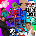 * . + 잼민이 컨셉방 ᴊᴀᴍᴍɪɴ . + *
