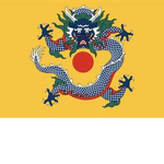 The Qing Empire |清代|