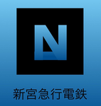 西窪急行電鉄