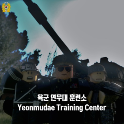 Yeonmudae Training Center