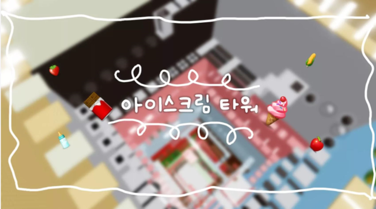 Ice Cream Tower screenshot 1