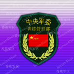 TAD | 训练管理部