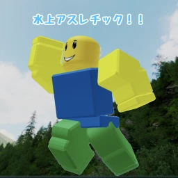 水上アスレチック icon
