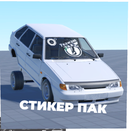 🚗Mega Car STICKER PACK🚓