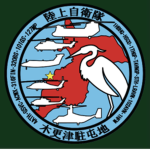 [日本国] 第一ヘリコプター団｜1st Helicopter Brigade