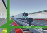 四条鉄道