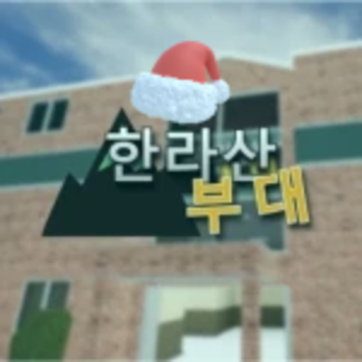 Korean Army Simulator [ HANLSAN ARMY ] official Roblox game thumbnail