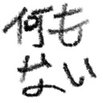 かいすのグループは何もないようです