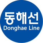 KORAIL • 동해선