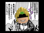 DIOの館ッ！