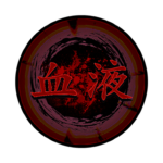 (NRPG) Hidden Blood Village