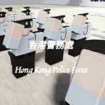 角色扮演[香港警務處] ｜HKPHQ