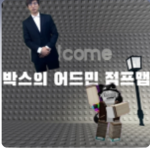 박스의 어드민 점프맵