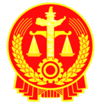 青海军事基地 司法部Department of justice