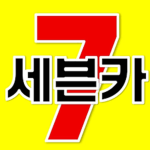 Seven Car