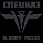 Cпецназ - Bloody Fields - Main Base