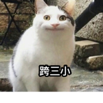 我の天堂