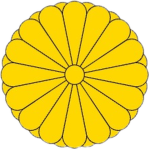 1920 日本 Japanese Empire